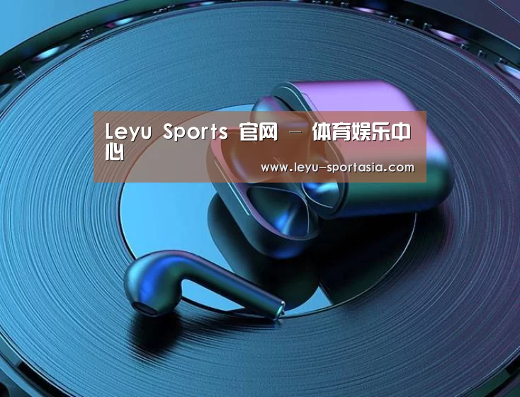 喷油耳机 建模渲染