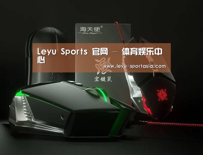鼠标封面设计