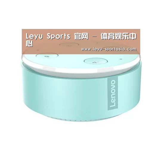 联想智能音箱MINI
