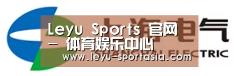 上汽电器