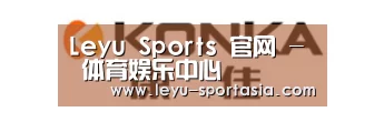 康佳