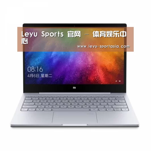 小米笔记本Air 13.3(图1)