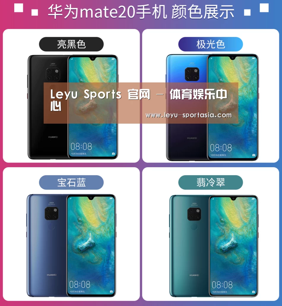 华为无线快充手机(图1) 华为无线快充手机(图1)