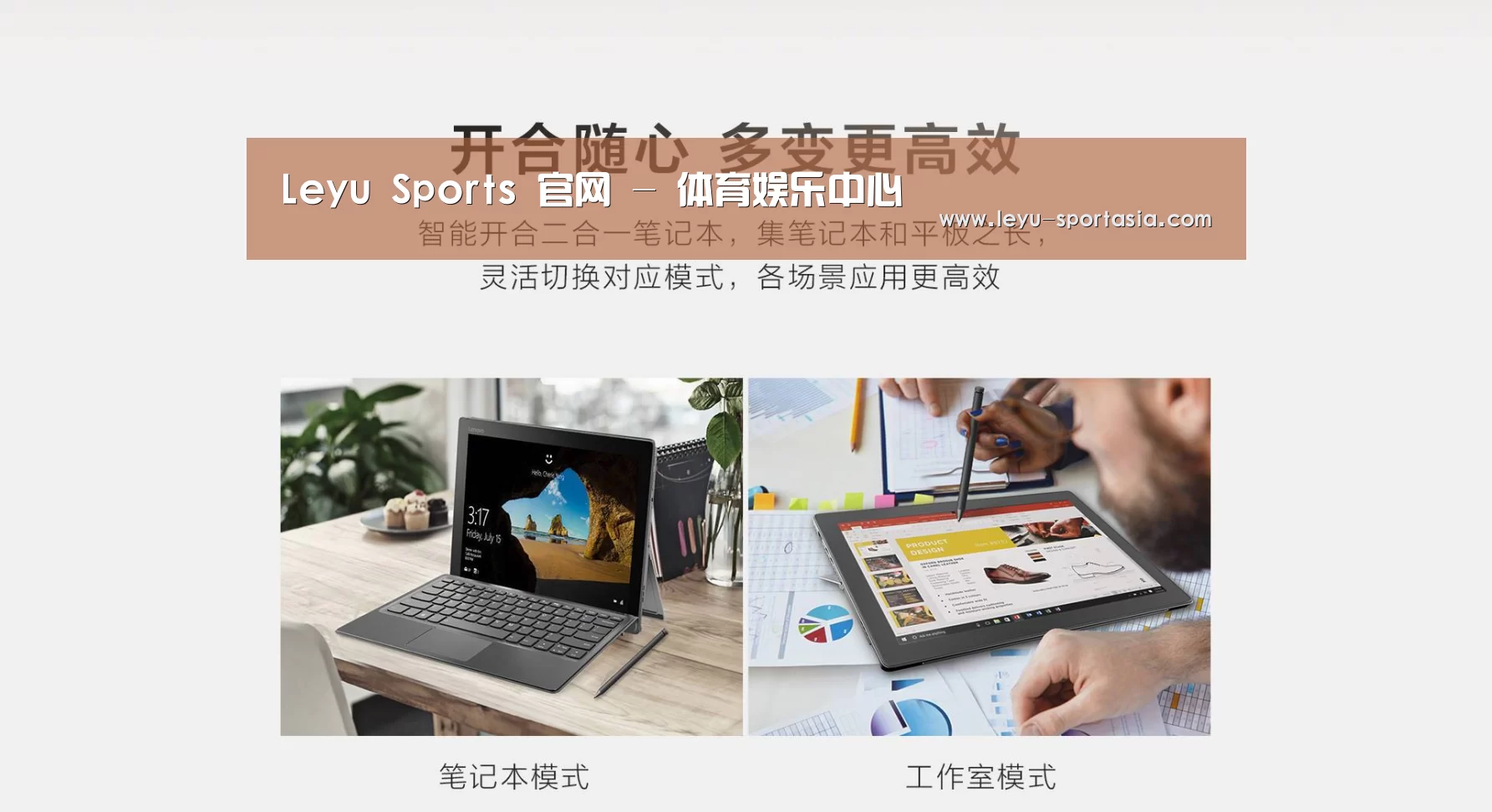 MIIX 520 酷睿i5笔记本(图1)
