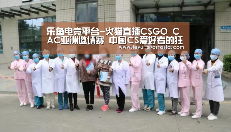 乐鱼体育赛事直播