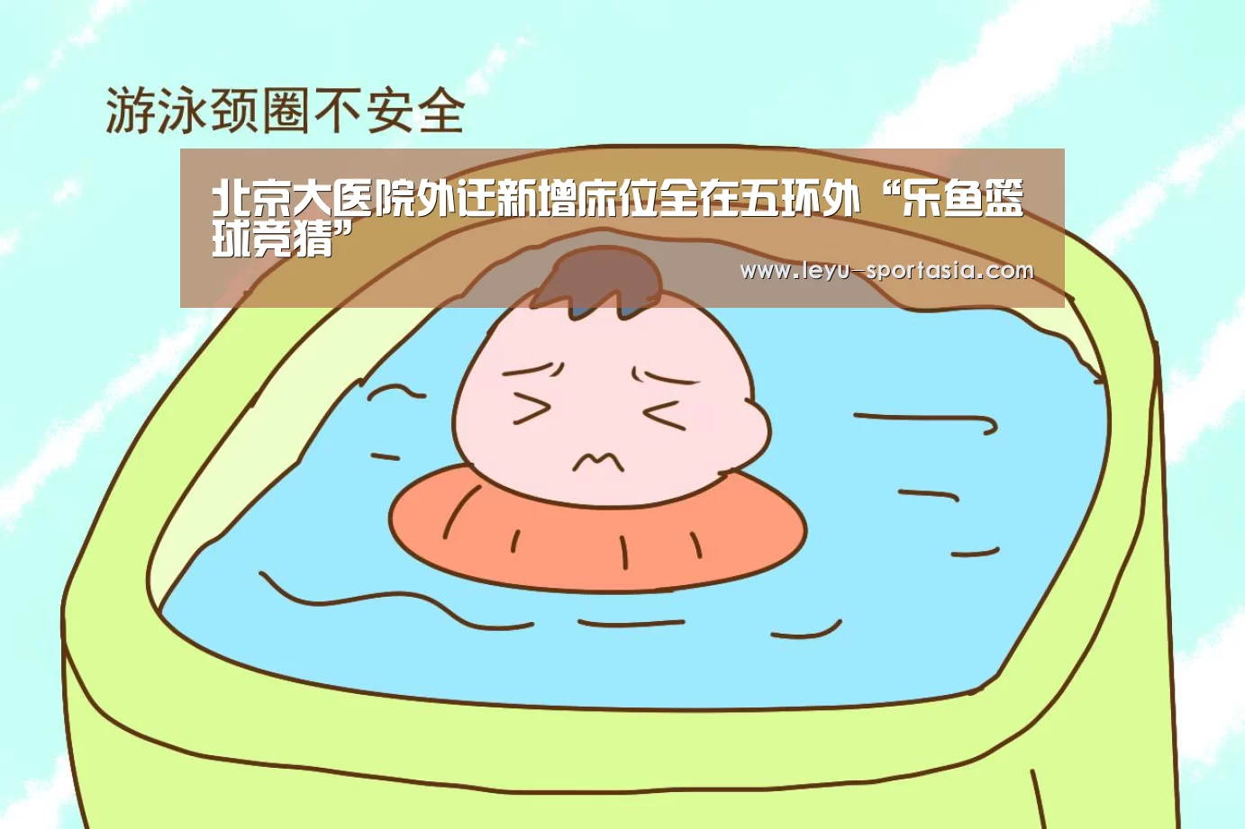 乐鱼篮球竞猜
